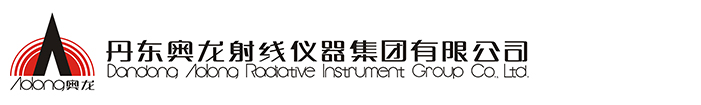 丹東奧龍射線(xiàn)儀器集團(tuán)有限公司